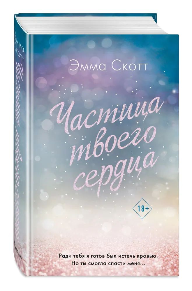 Елена Базанова. Часть 2. О книжном мире.