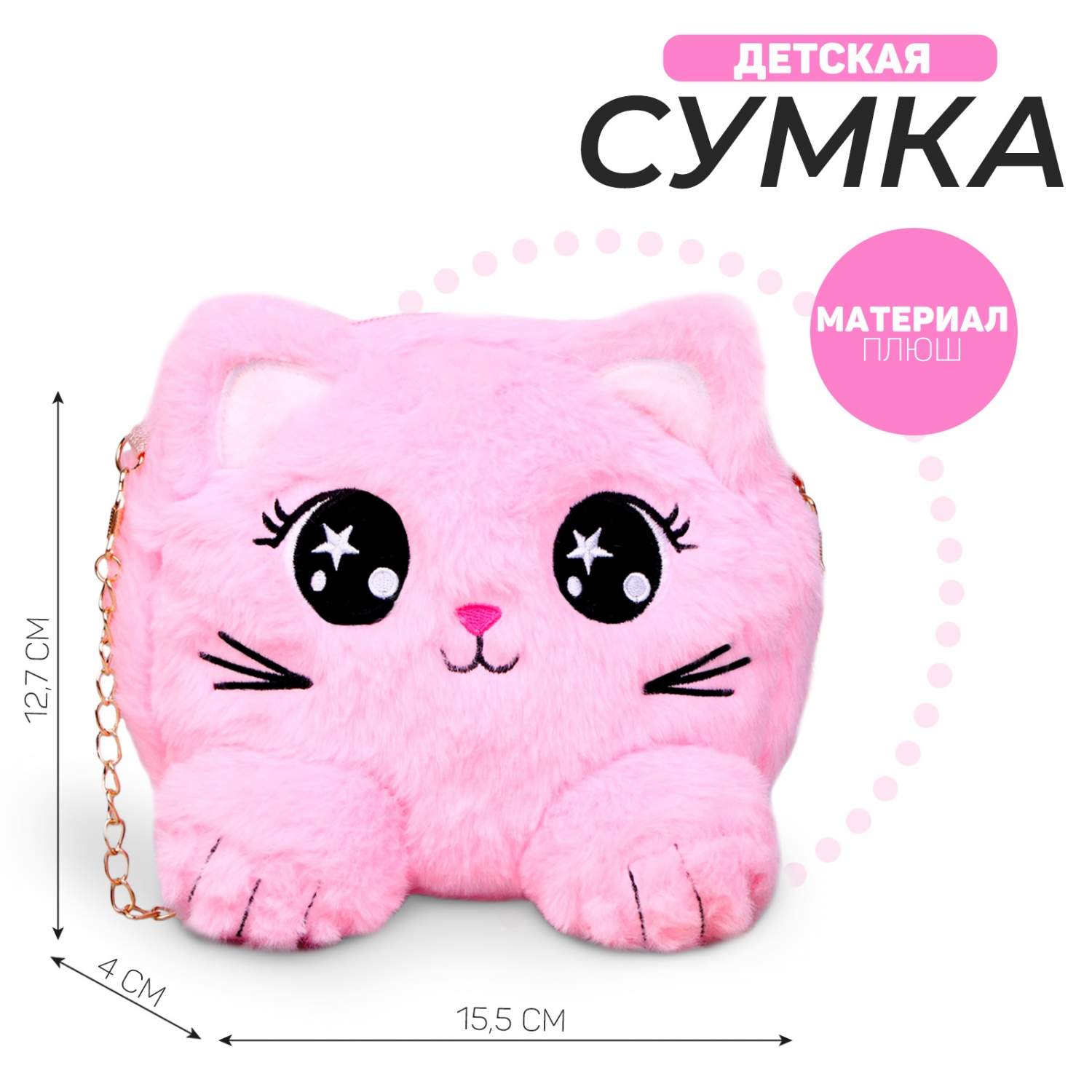 Сумка котик