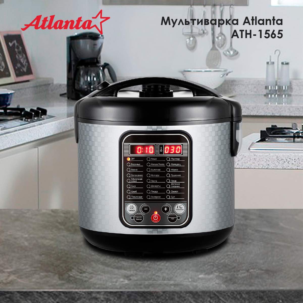 Мультиварка Atlanta ATH-1565 Black, купить в Москве, цены в  интернет-магазинах на Мегамаркет