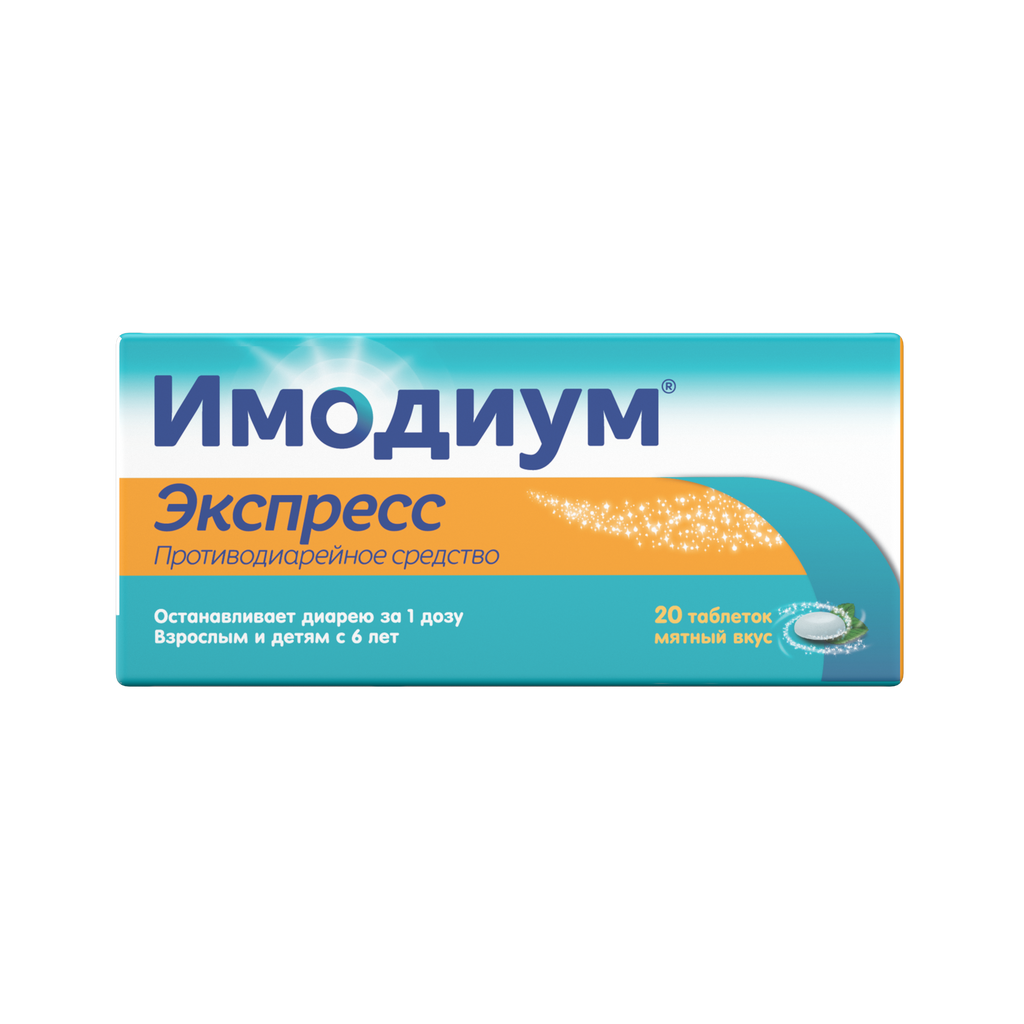 Имодиум Экспресс, таблетки-лиофилизат 2 мг 20 шт. - отзывы покупателей на  Мегамаркет | 100024502984