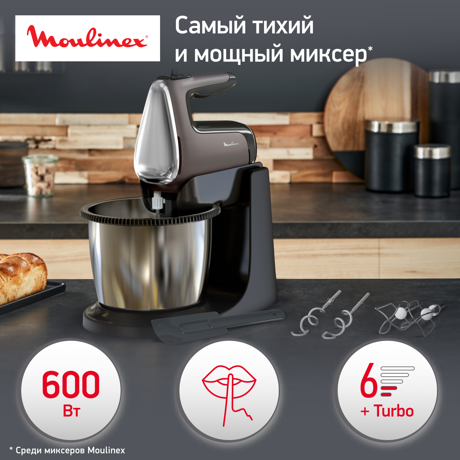 Миксер Moulinex Powermix Silence HM654E10 - отзывы покупателей на  маркетплейсе Мегамаркет | Артикул: 100030319391