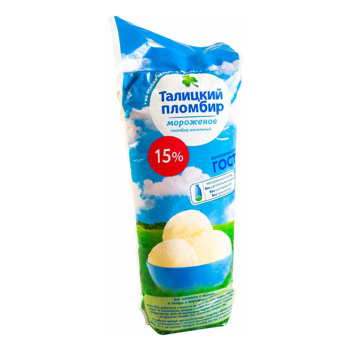 Мороженое Пломбир Купить Цена