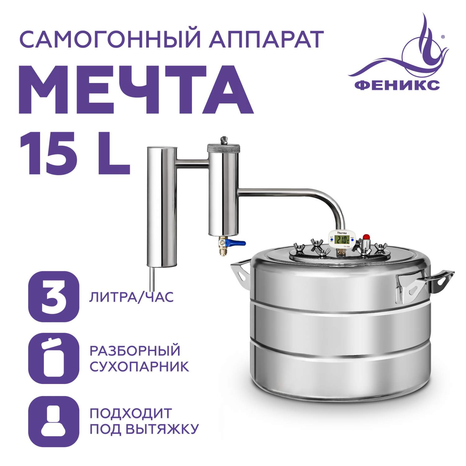 Самогонные аппараты - купить самогонный аппарат, цены на Мегамаркет