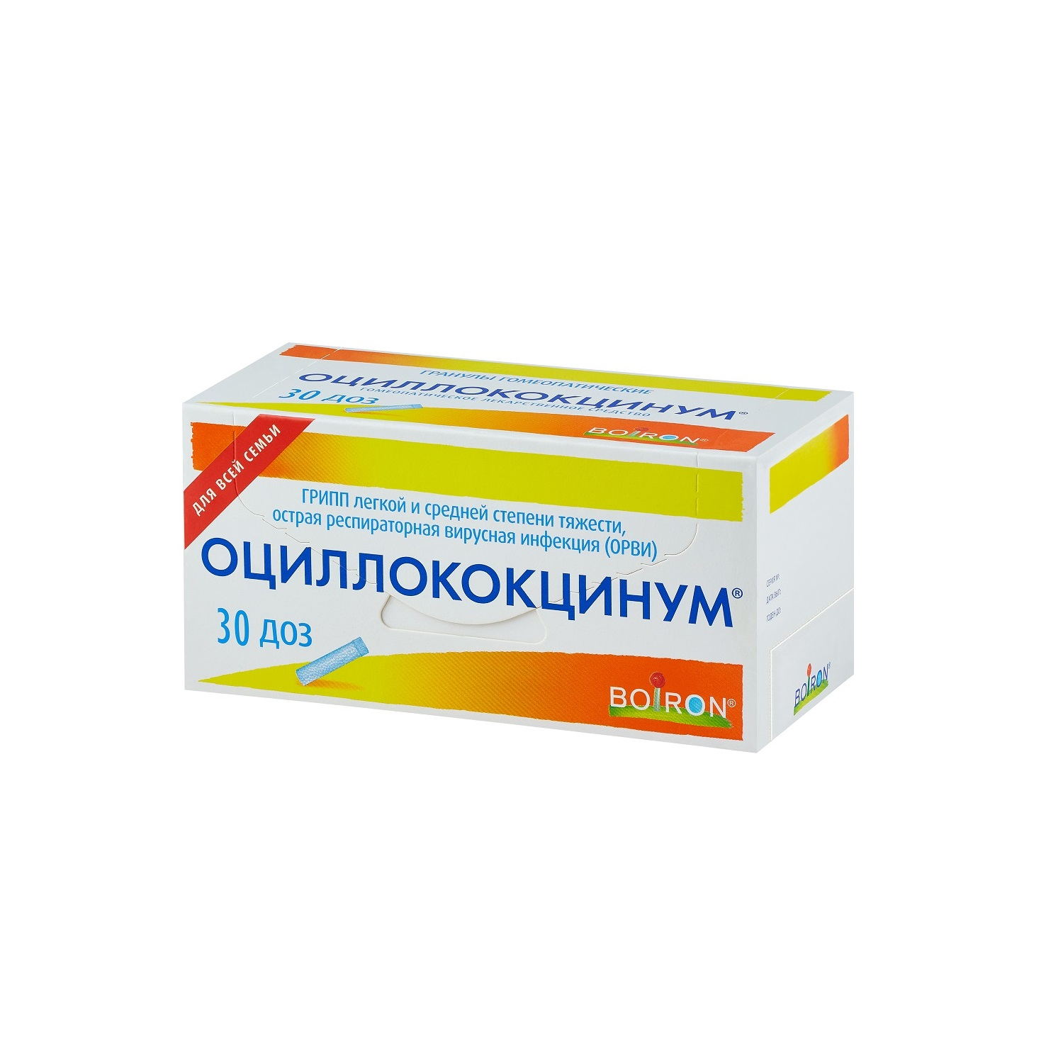 Оциллококцинум гранулы 1 г 30 шт. - купить в интернет-магазинах, цены на  Мегамаркет | противопростудные препараты 103400