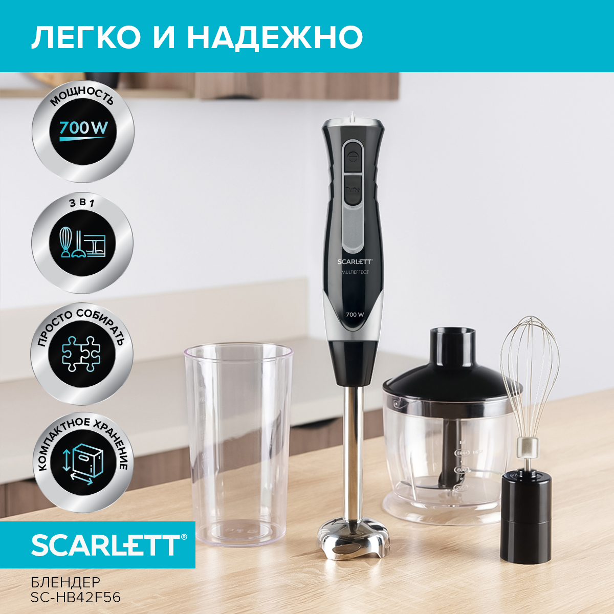 Погружной блендер Scarlett SC-HB42F56 Black - отзывы покупателей на  маркетплейсе Мегамаркет | Артикул: 600002294314