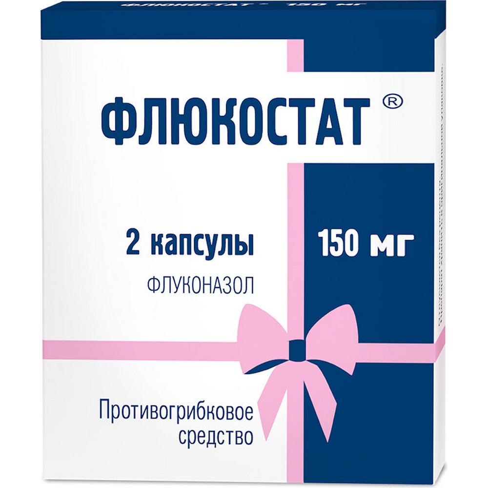 Флюкостат капсулы 150 мг 2 шт. - отзывы покупателей на Мегамаркет |  100024502315