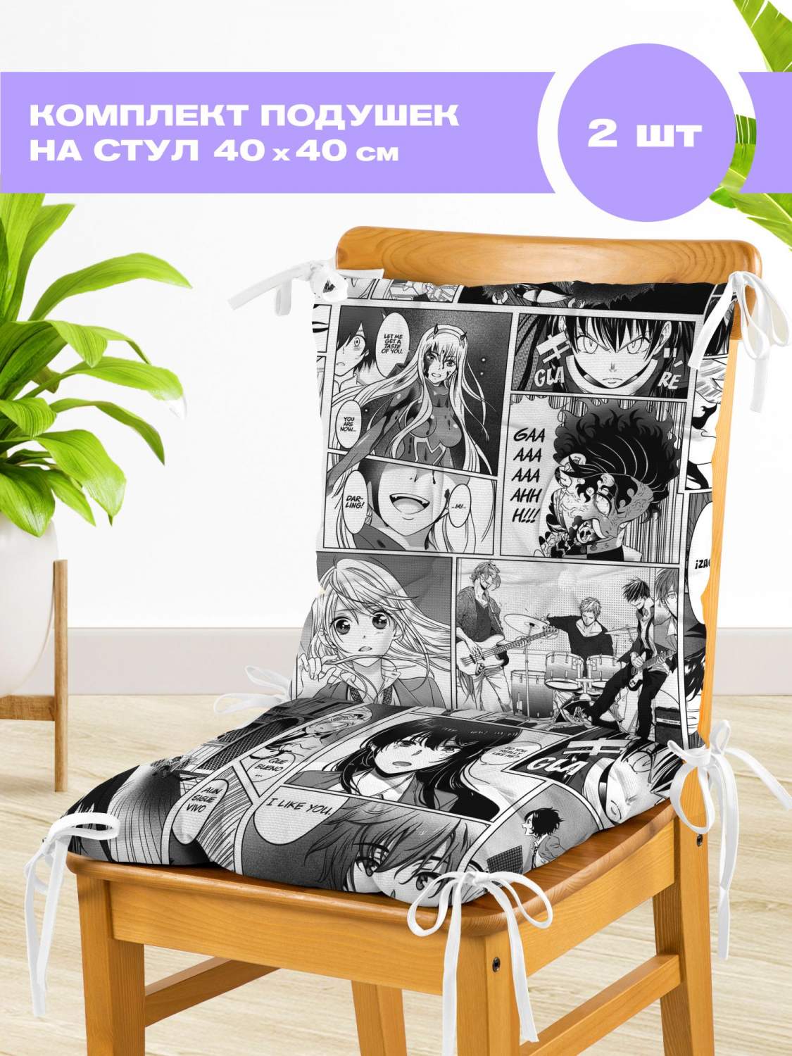 Подушки на стулья Crazy Getup - купить подушку на стул Crazy Getup ...