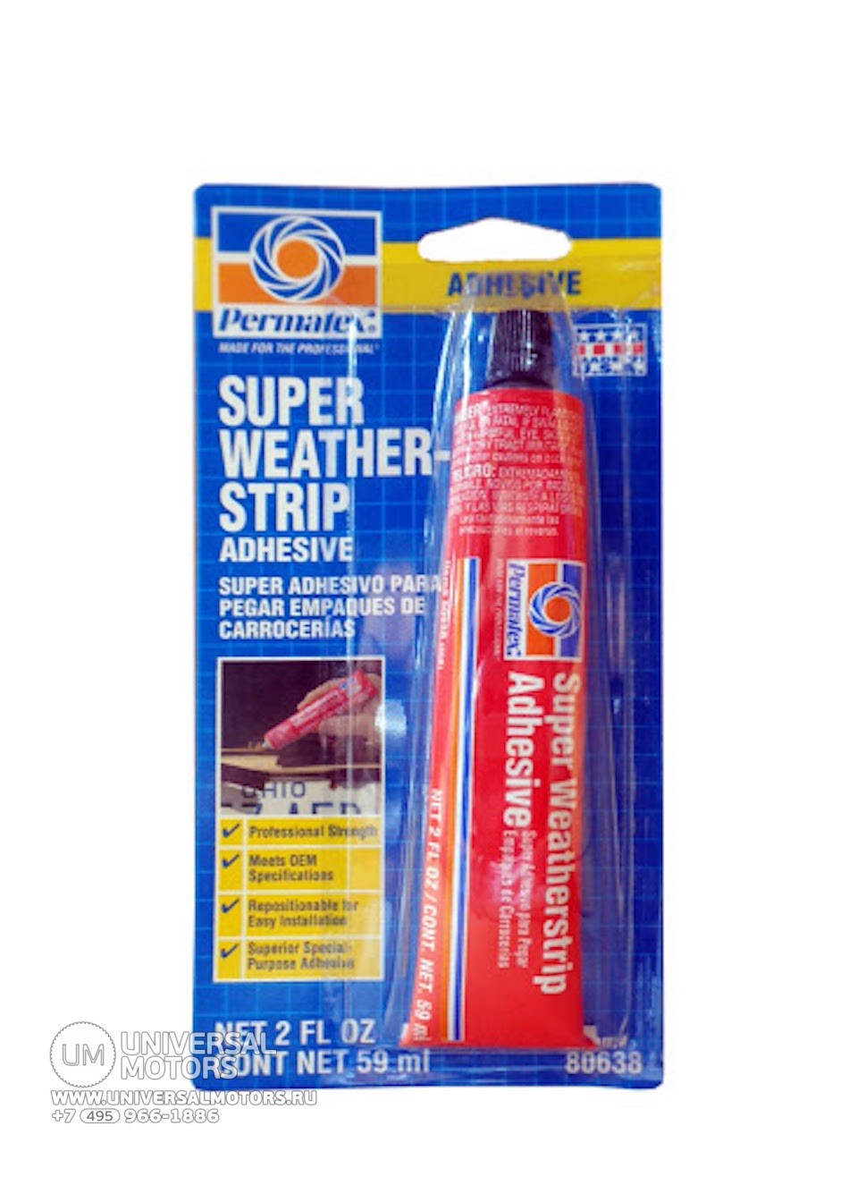 Клей для уплотнителей стекол и дверей Permatex Super Weatherstrip Adhesive,  59мл, 80638 - купить в Universal Motors, цена на Мегамаркет