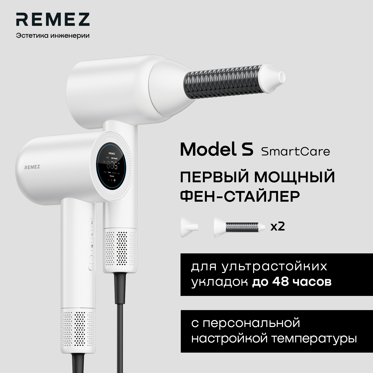 Фен Remez RMB-708 1600 Вт белый - отзывы покупателей на маркетплейсе  Мегамаркет | Артикул: 600011559228