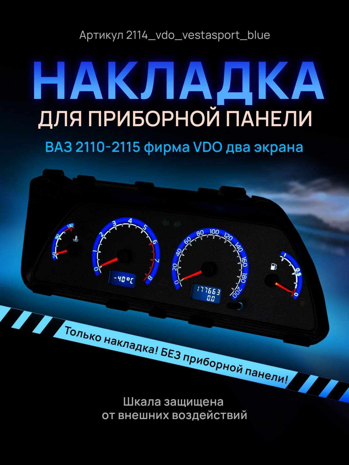 Электронная Приборная Панель Ваз 2114 Купить
