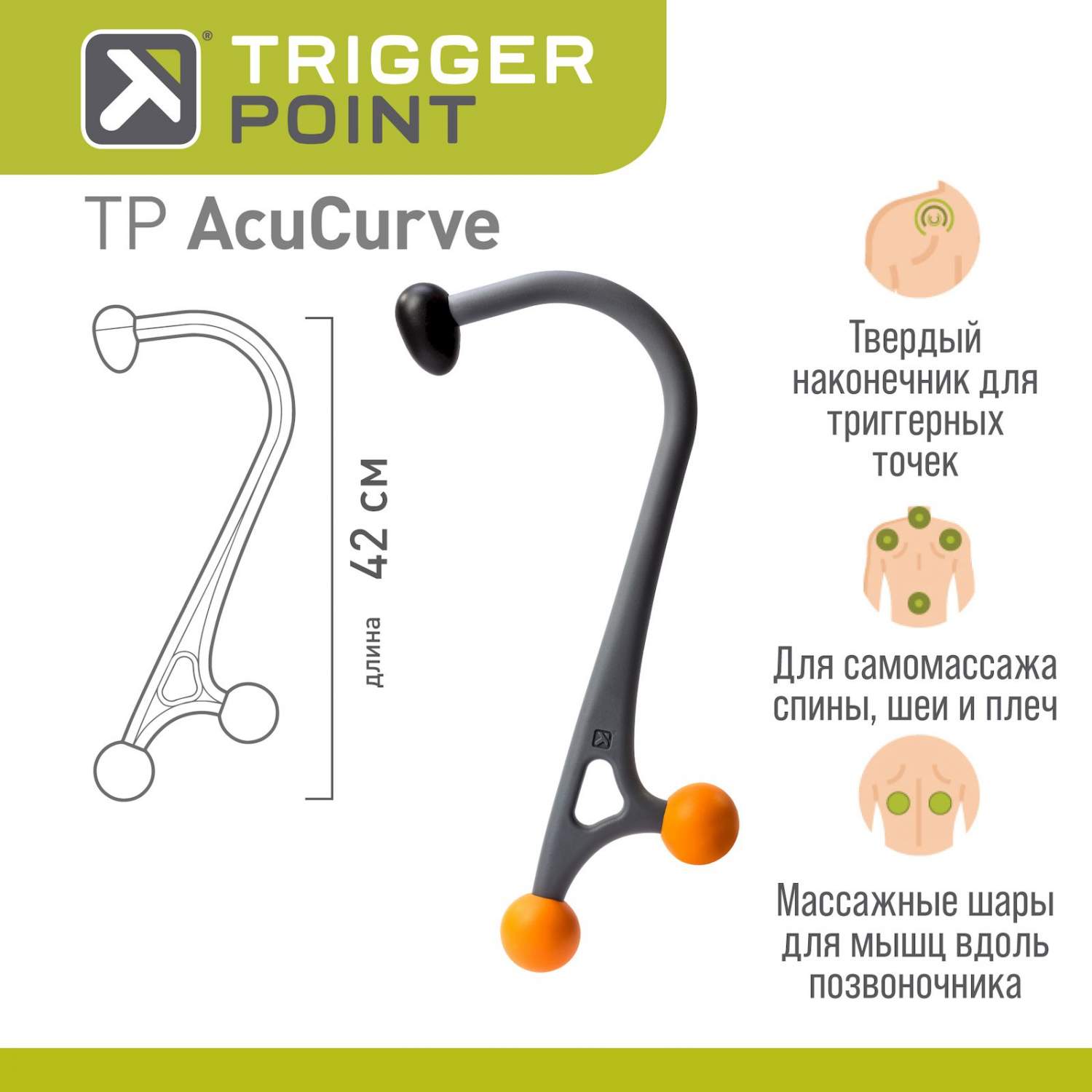 Массажер для тела Trigger Point AcuCurve Cane - отзывы покупателей на  Мегамаркет