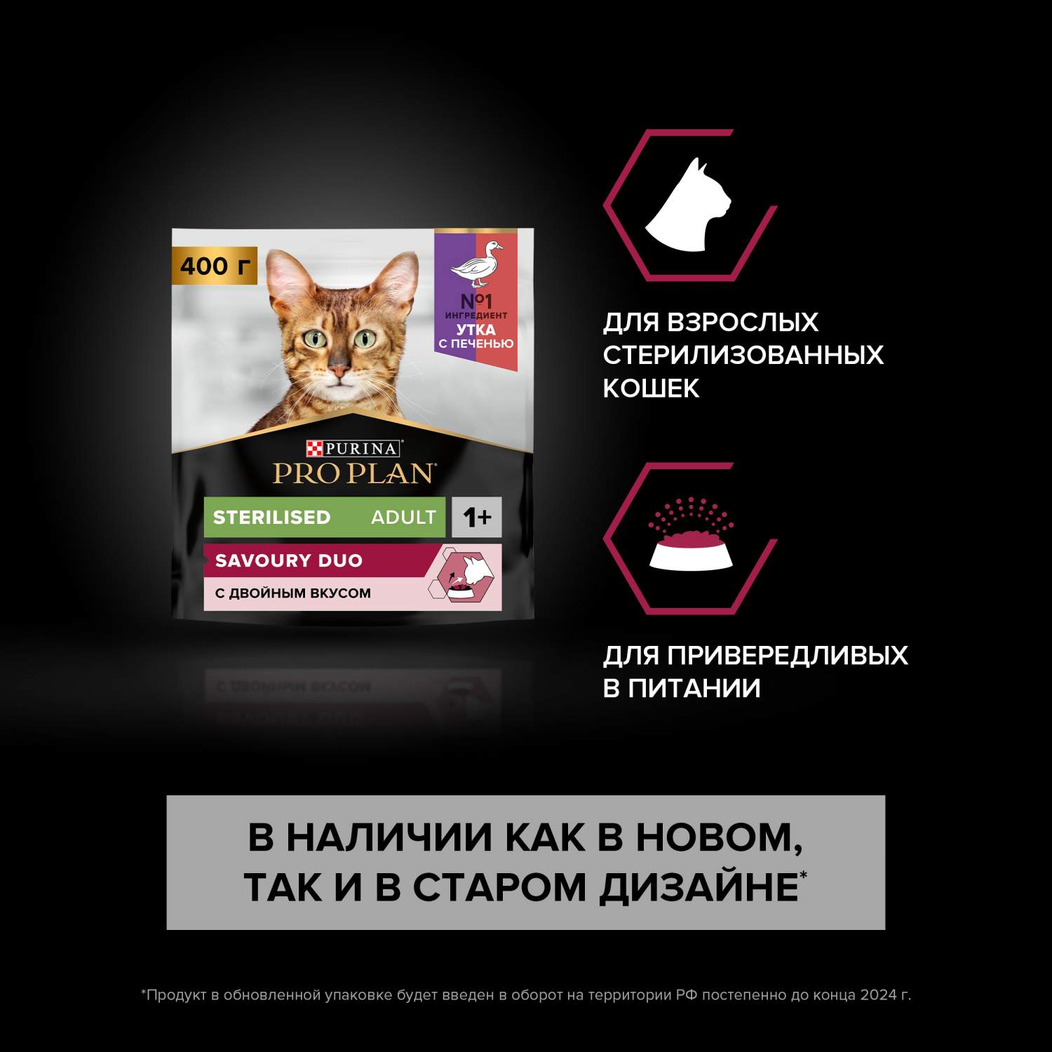 Сухой корм для кошек PRO PLAN для стерилизованных c уткой и печенью, 400 г  - отзывы покупателей на маркетплейсе Мегамаркет | Артикул  товара:600001065489