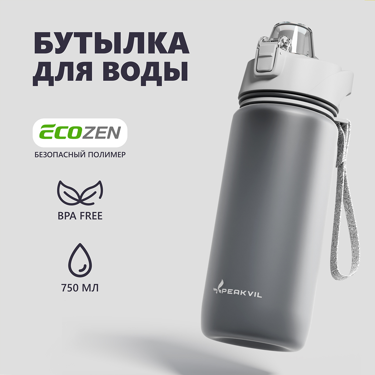 Бутылки для воды спортивные Peakvil - купить в Москве - Мегамаркет