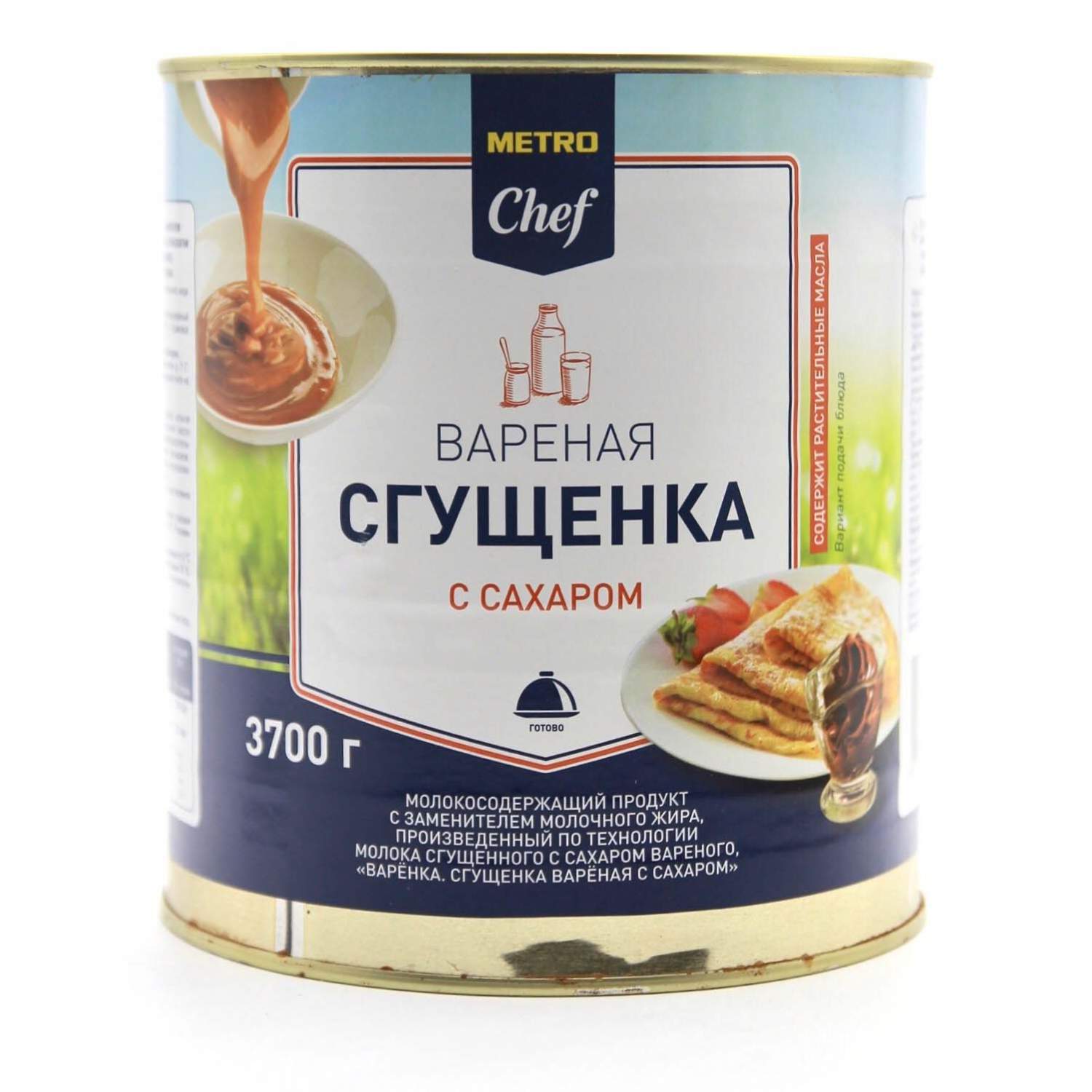 Сгущенка вареная METRO Chef с сахаром 8,5% СЗМЖ 3,7 кг – купить в Москве,  цены в интернет-магазинах на Мегамаркет