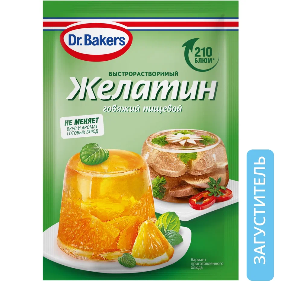 Желатин Dr.Oetker говяжий быстрорастворимый пищевой 20 г - отзывы  покупателей на маркетплейсе Мегамаркет | Артикул: 100024213438