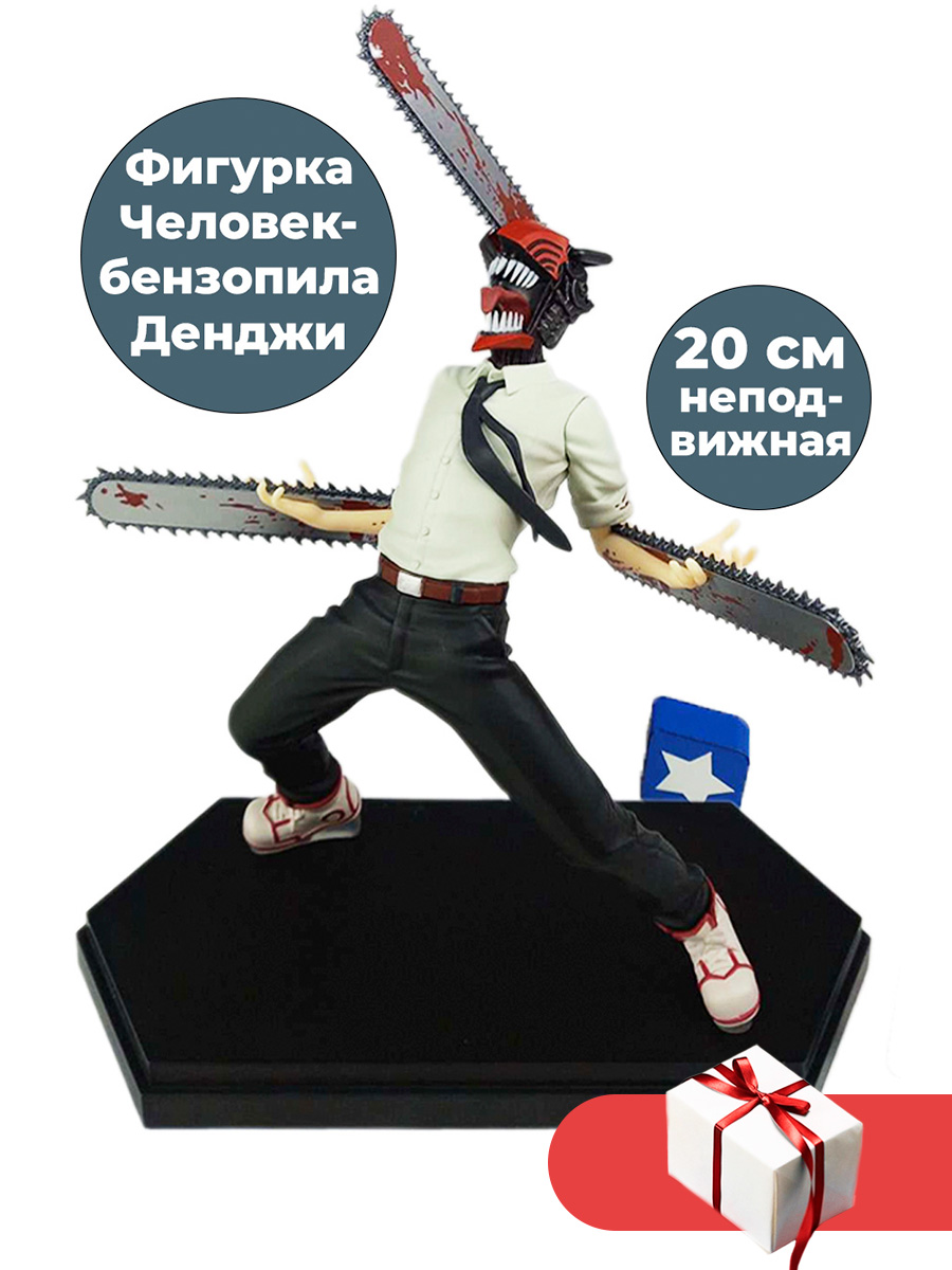 Купить фигурка Good Smile Company Человек бензопила Денджи Chainsaw Man  Denji подставка 20 см, цены на Мегамаркет