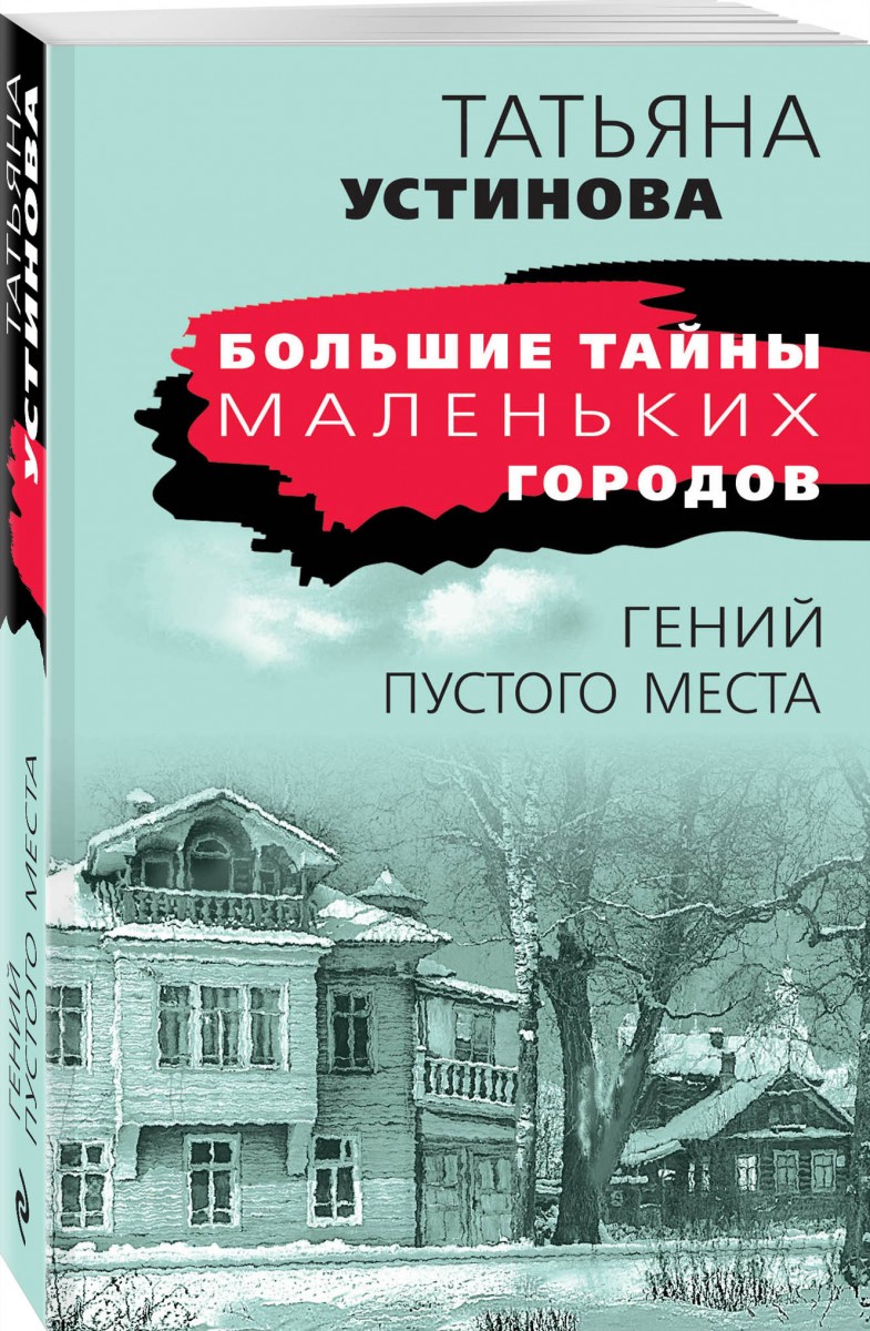 Гений пустого места - купить современной литературы в интернет-магазинах,  цены на Мегамаркет |