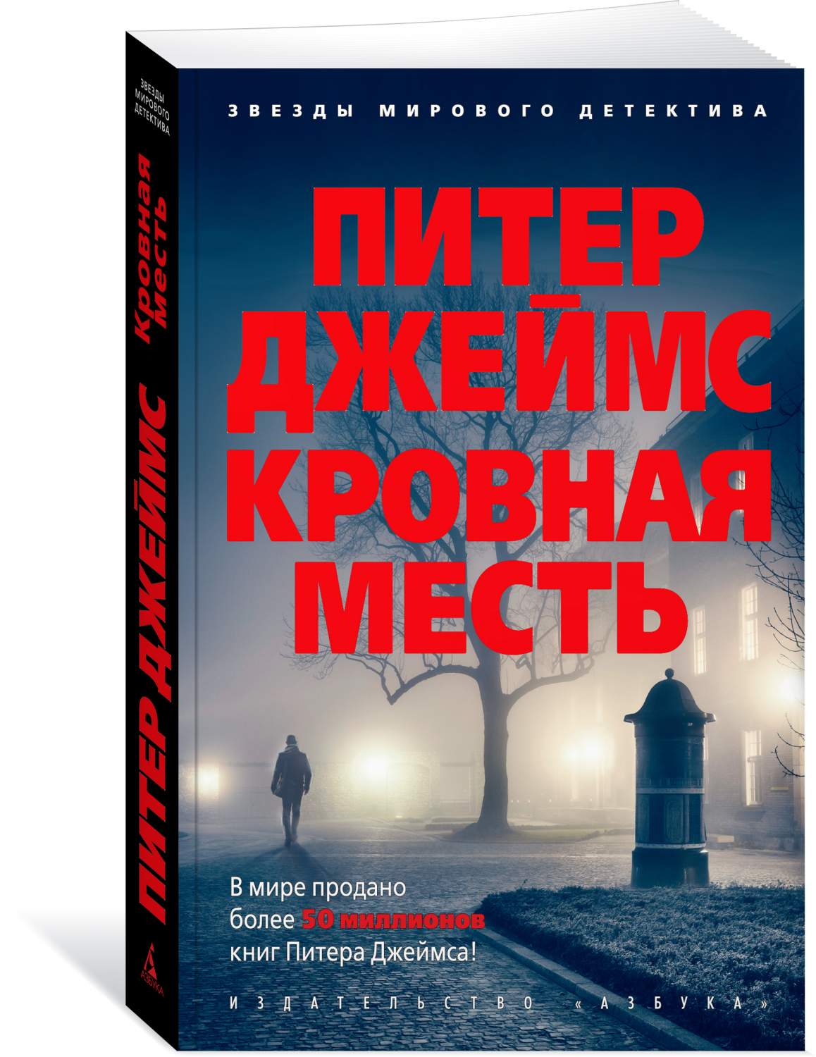 Кровная месть (мягк/обл.) - купить современной литературы в  интернет-магазинах, цены на Мегамаркет |