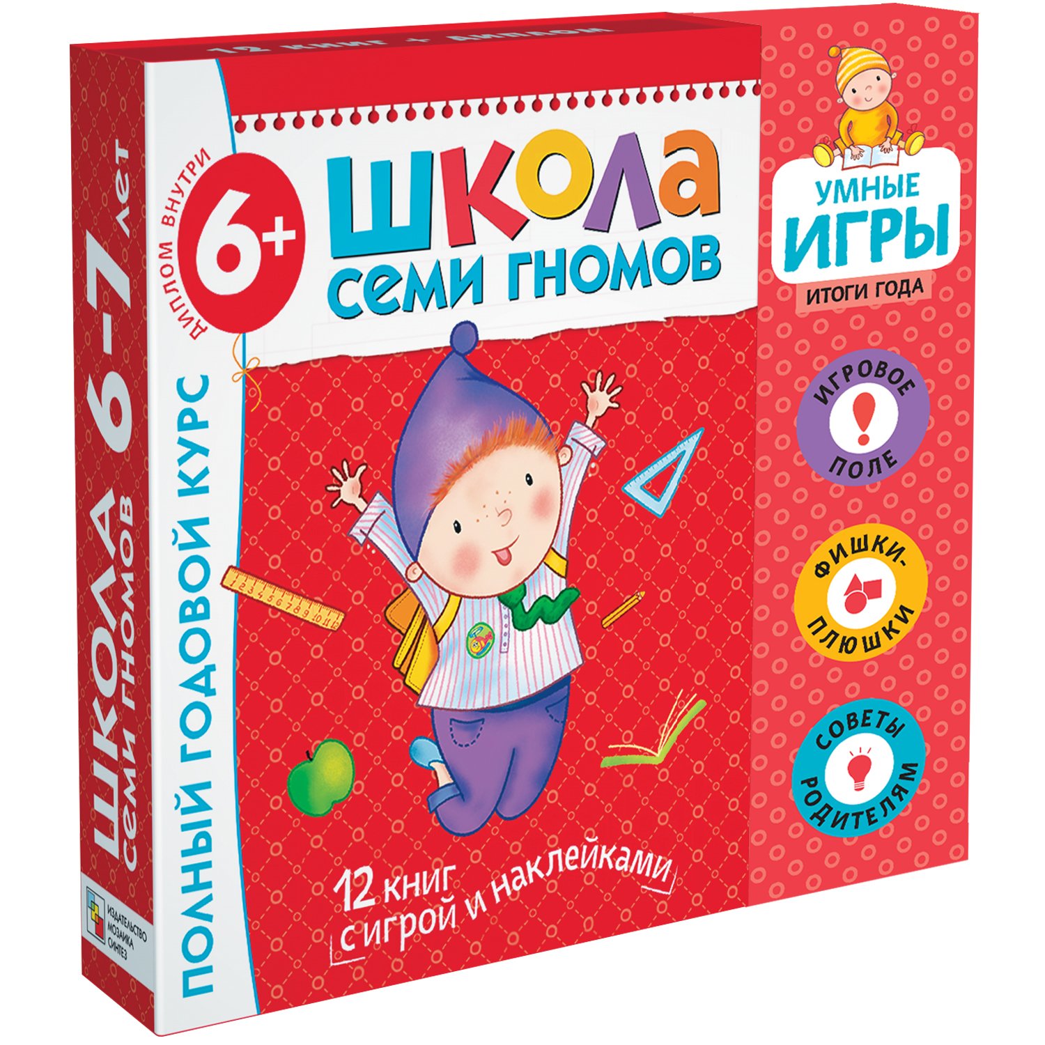 игры от школы семи гномов (99) фото