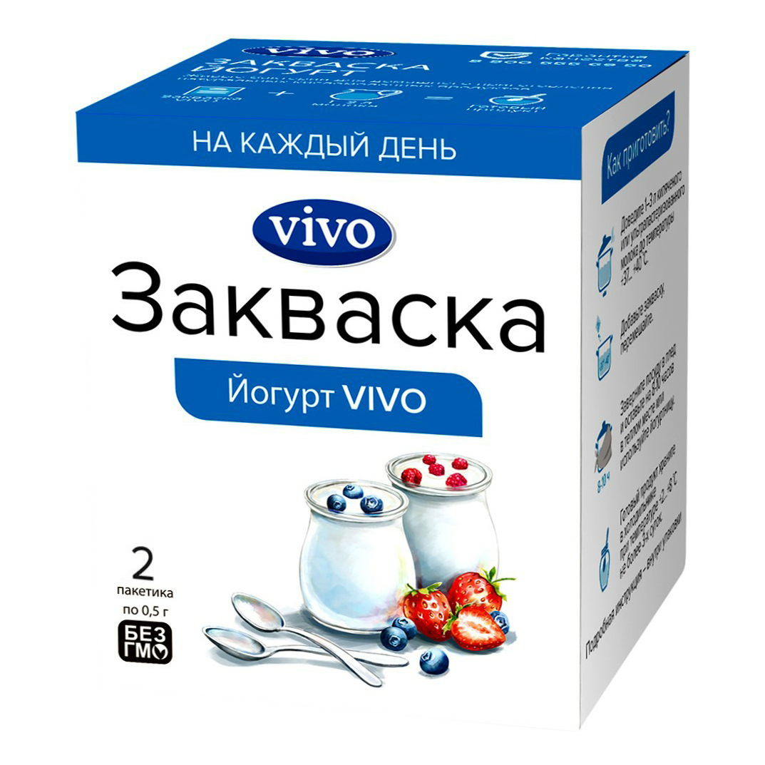 Купить закваска для йогурта Vivo 0,5 г х 2 шт, цены на Мегамаркет |  Артикул: 100036469981