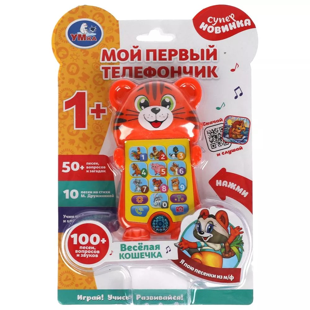 Музыкальные игрушки для детей | Купить в интернет-магазине Goodtoys