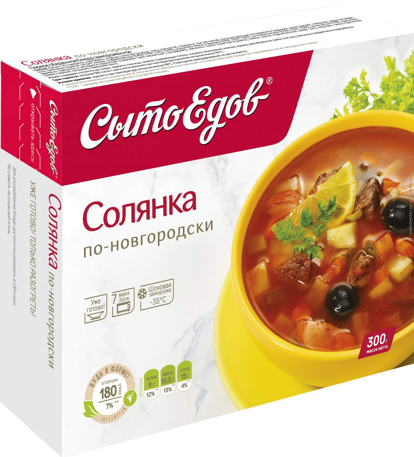 Купить солянка Сытоедов мясная по-новгородски замороженная, цены на  Мегамаркет | Артикул: 100028297714