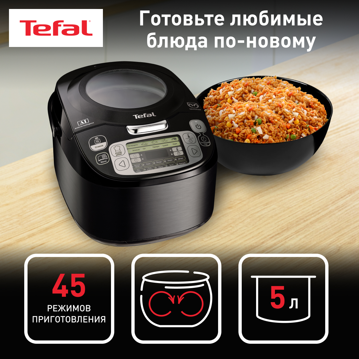 Мультиварка Tefal Advanced RK812832 Black - отзывы покупателей на  маркетплейсе Мегамаркет | Артикул: 100000018130