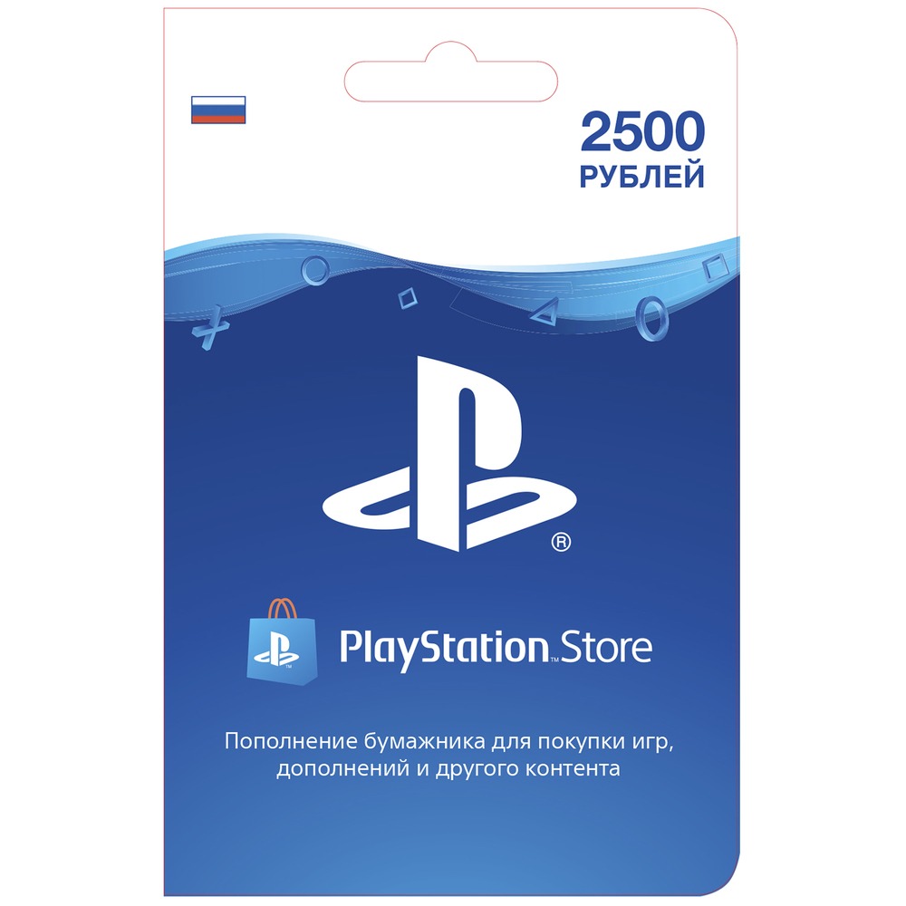 Карта оплаты PlayStation Store 2500 рублей - купить в Москве, цены в  интернет-магазинах Мегамаркет