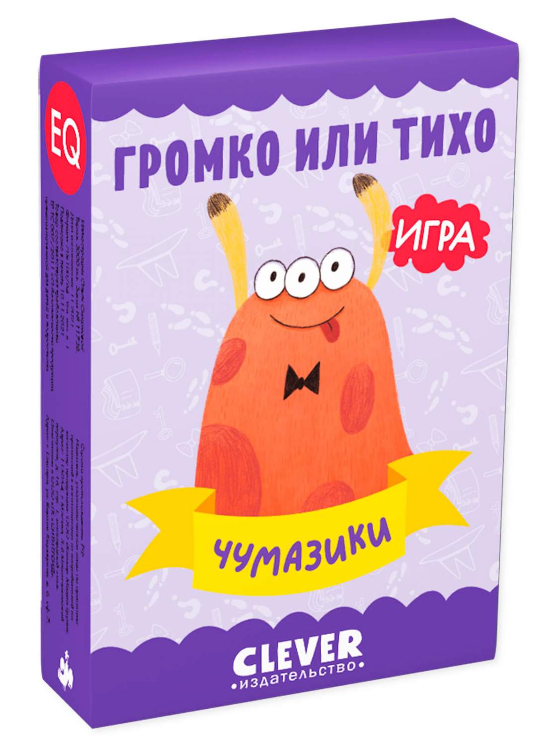 Настольная детская игра Громко или тихо. Чумазики – купить в Москве, цены в  интернет-магазинах на Мегамаркет