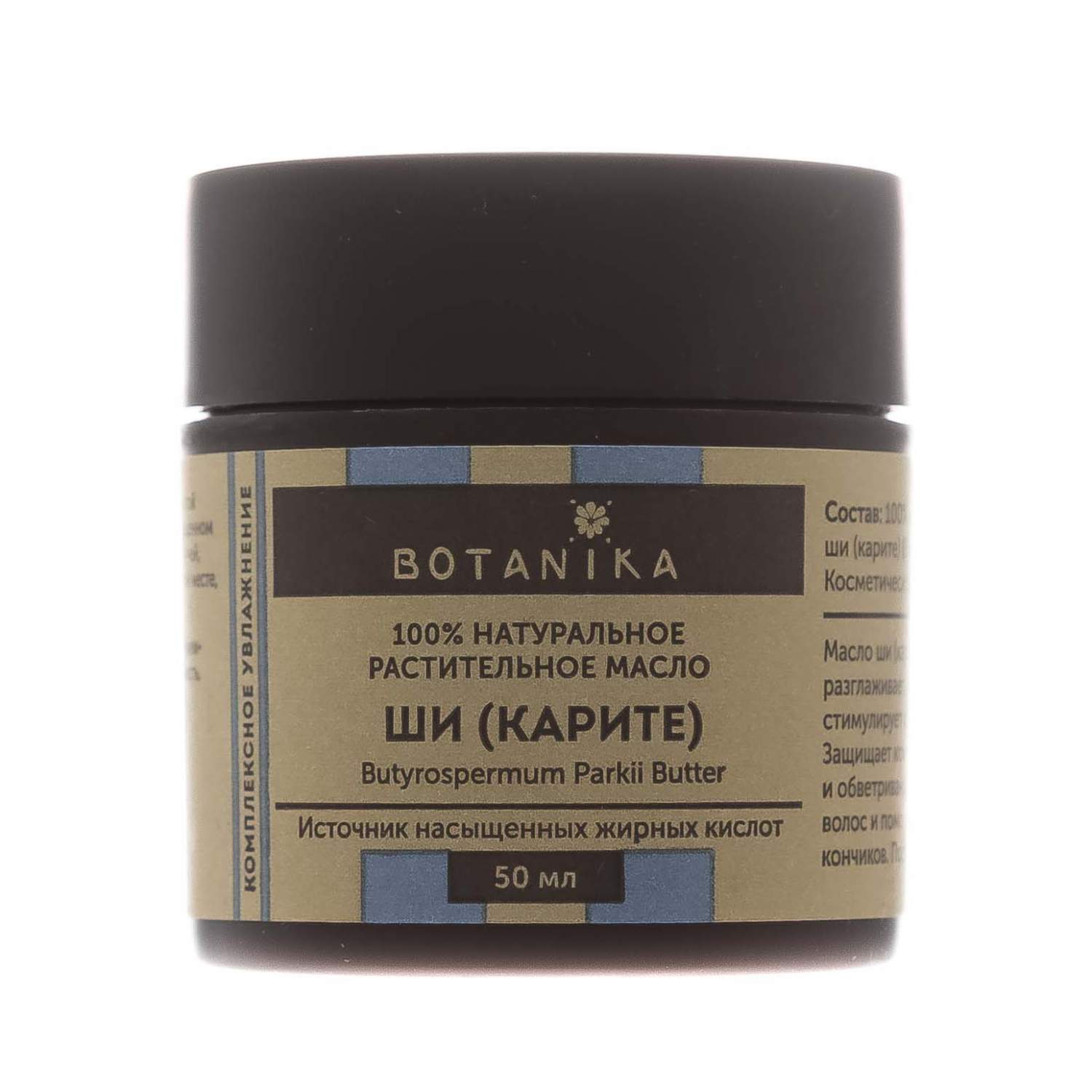 Орех карите. Butyrospermum parkii в косметике что это. Масло дерева ши. Butyrospermum parkii в косметике что это. Butyrospermum parkii.
