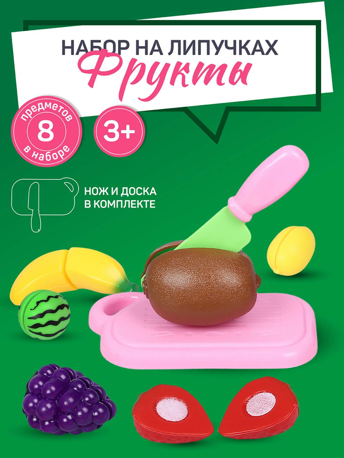 Детский игровой набор продуктов, Amore Bello JB0211422 – купить в Москве,  цены в интернет-магазинах на Мегамаркет