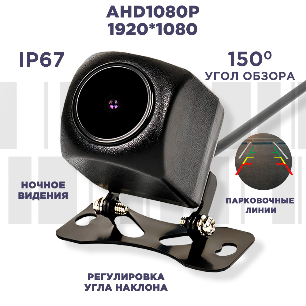 Камера заднего вида для автомобиля S&H Electronics 206043864 2,5 jack 4 pin  черная – купить в Москве, цены в интернет-магазинах на Мегамаркет