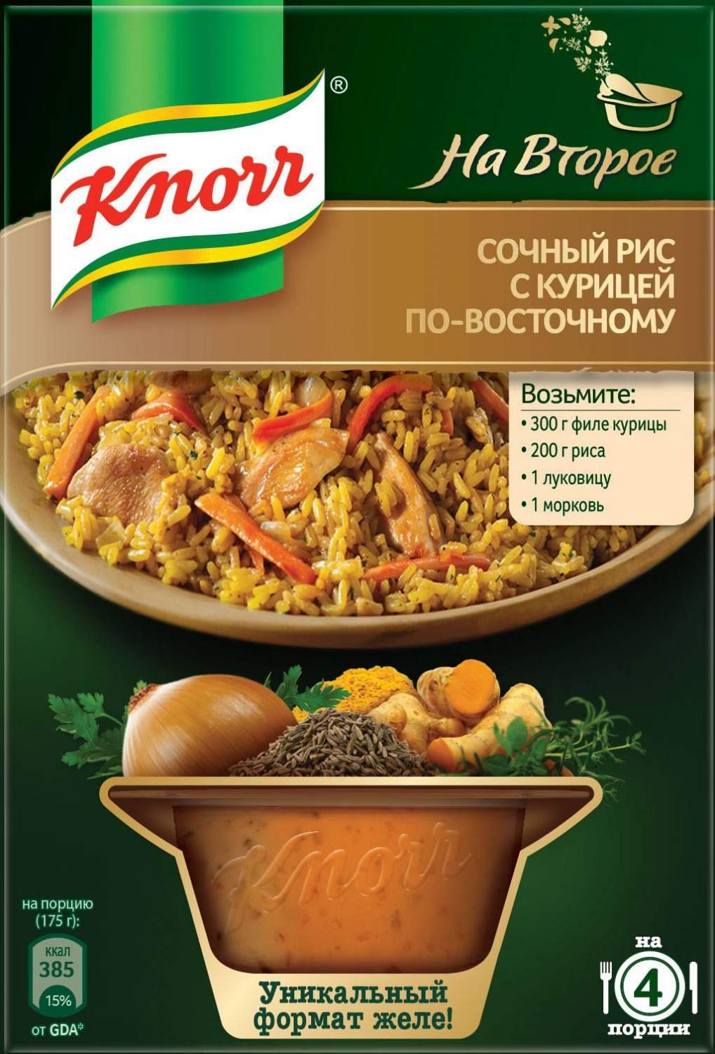 Смесь Knorr Сочный рис с курицей по-восточному желеобразная 28 г - отзывы  покупателей на Мегамаркет