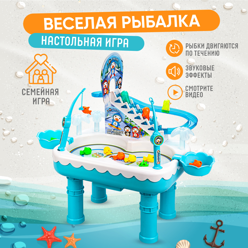 Игровой набор WOODLAND Магнитная рыбалка Морской