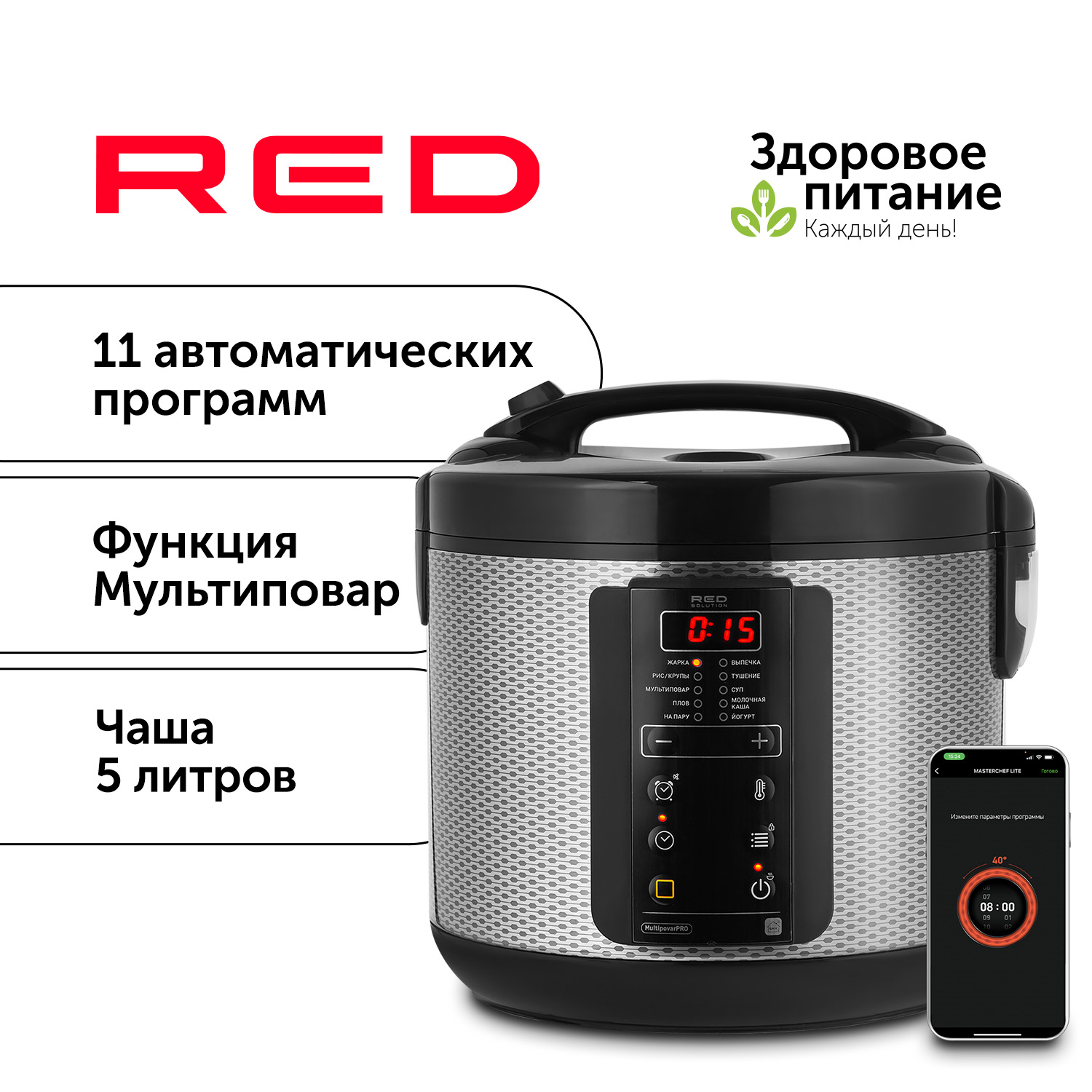 Мультиварка RED SOLUTION RMC-M225S серая, купить в Москве, цены в  интернет-магазинах на Мегамаркет