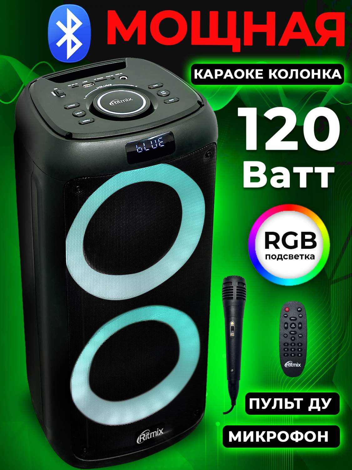 Портативная колонка Ritmix SP-875B Black – купить в Москве, цены в  интернет-магазинах на Мегамаркет