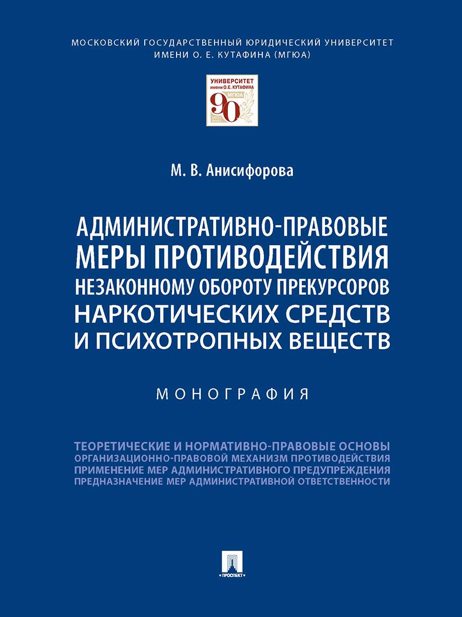 Шкаф для хранения прекурсоров с вытяжкой