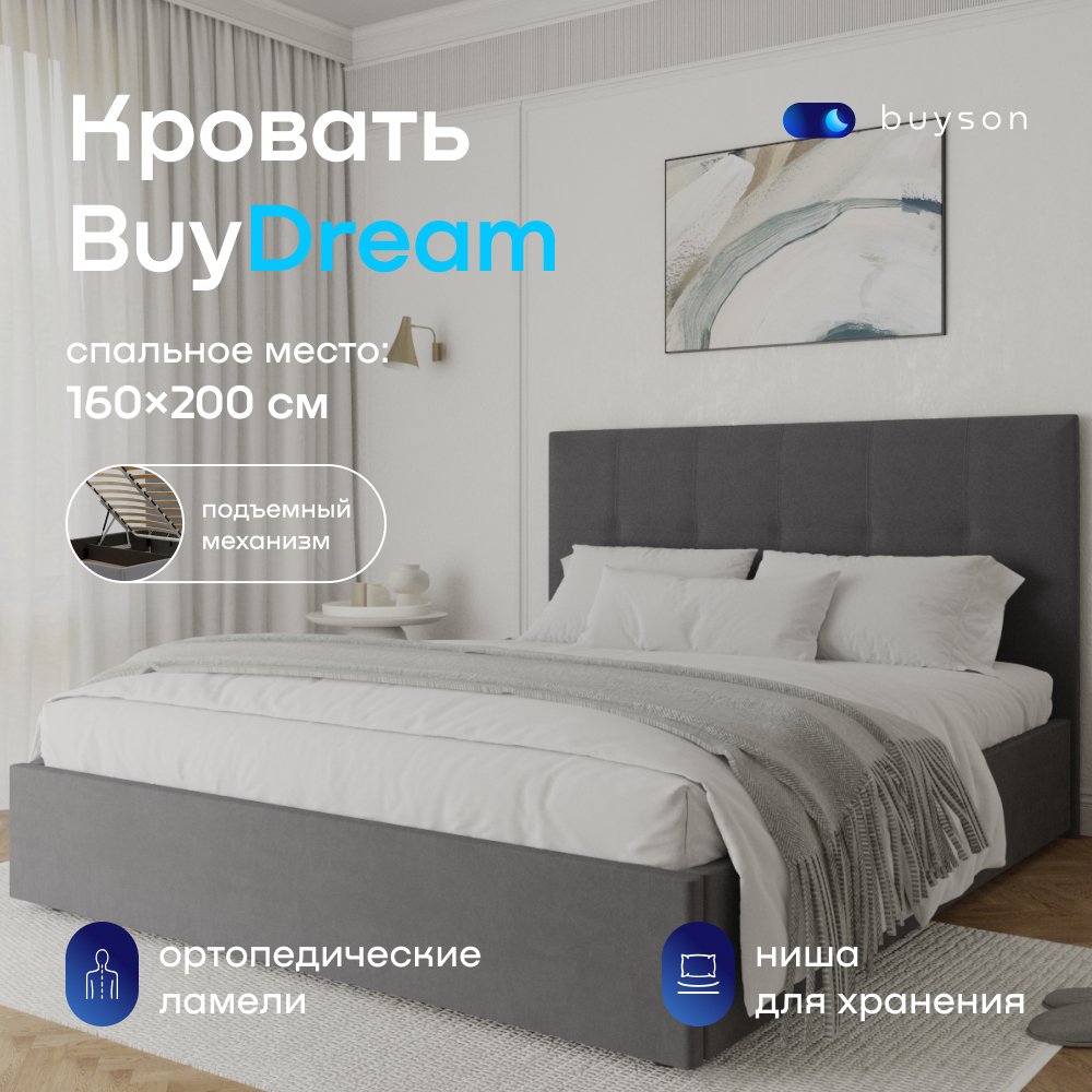 Двуспальные кровати - купить кровать двуспальную, цены на Мегамаркет