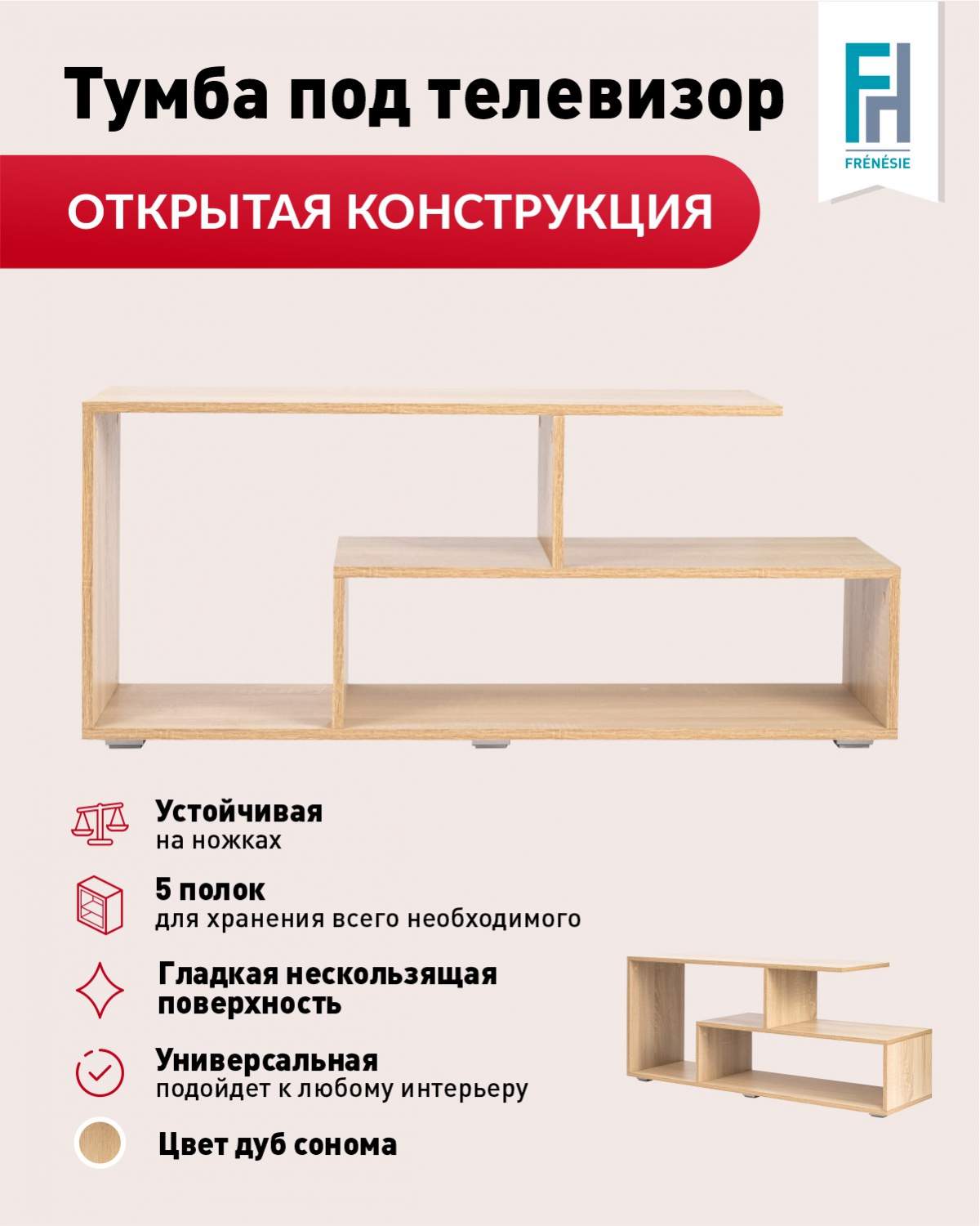 Тумбы под телевизор Frenesie - купить тумбу под телевизор Frenesie ...