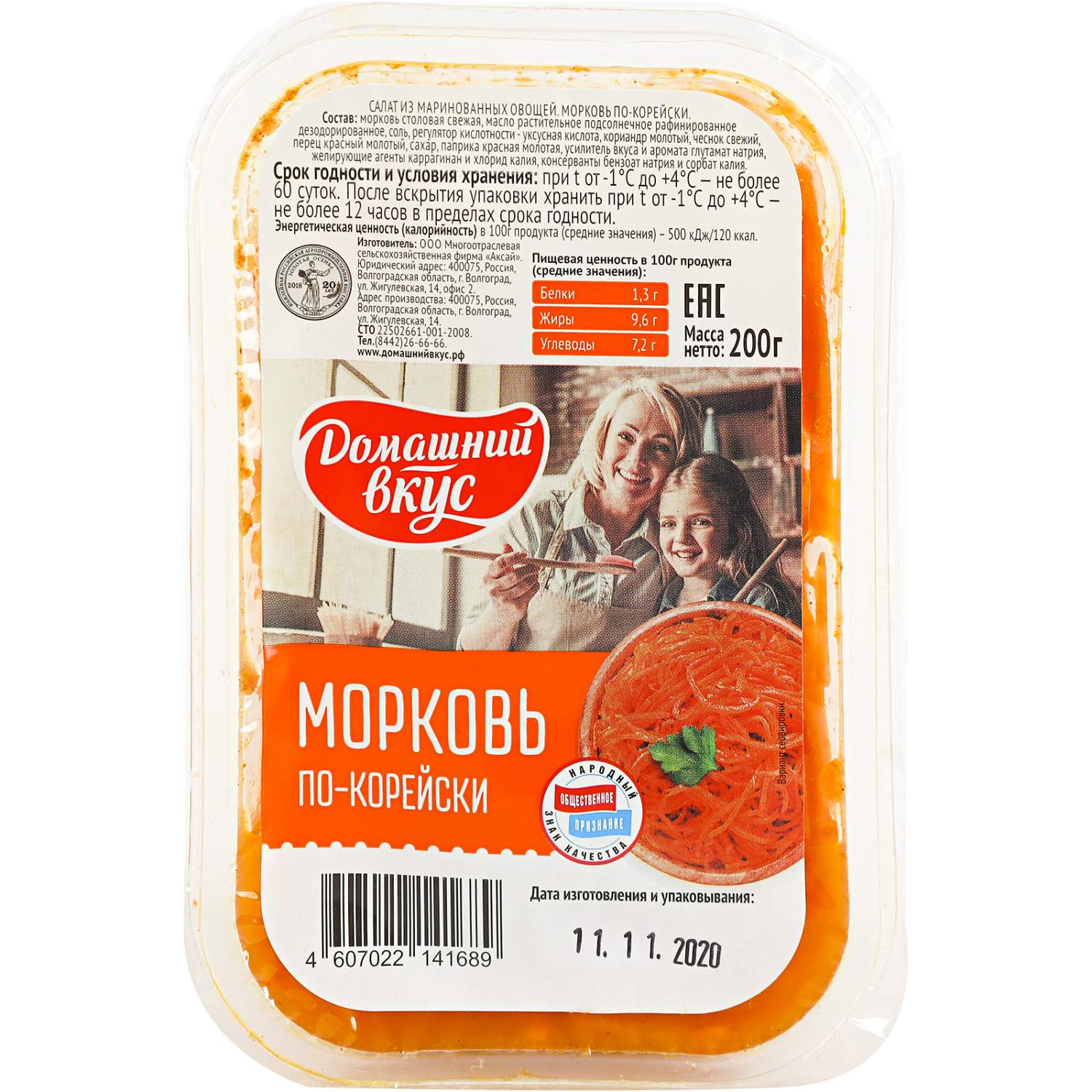 Морковь Домашний вкус по-корейски 200 г - отзывы покупателей на  маркетплейсе Мегамаркет | Артикул: 100028792215