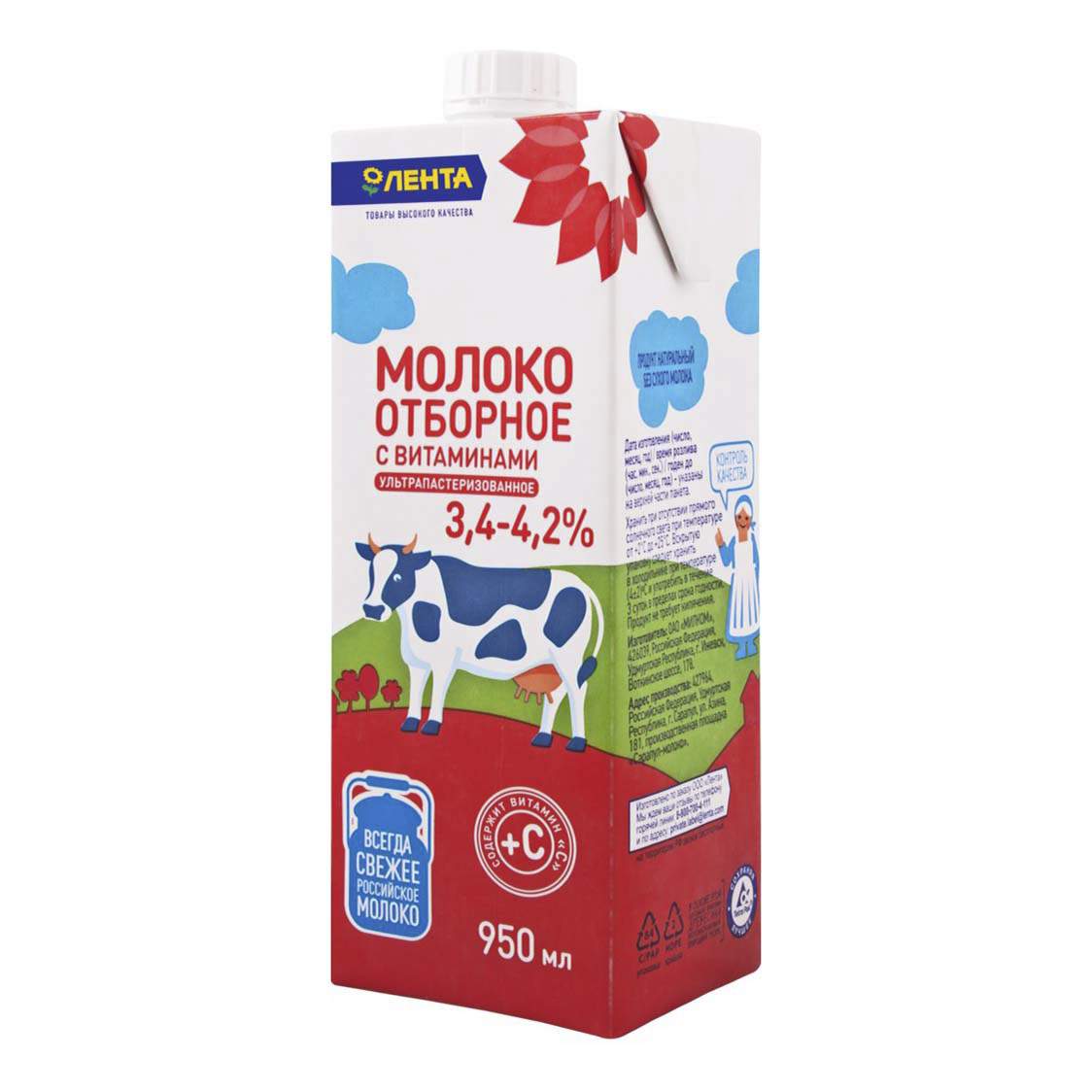 Молоко 3,4 - 4,2% ультрапастеризованное 950 мл Лента Отборное с витаминами  - отзывы покупателей на маркетплейсе Мегамаркет | Артикул: 100028792113