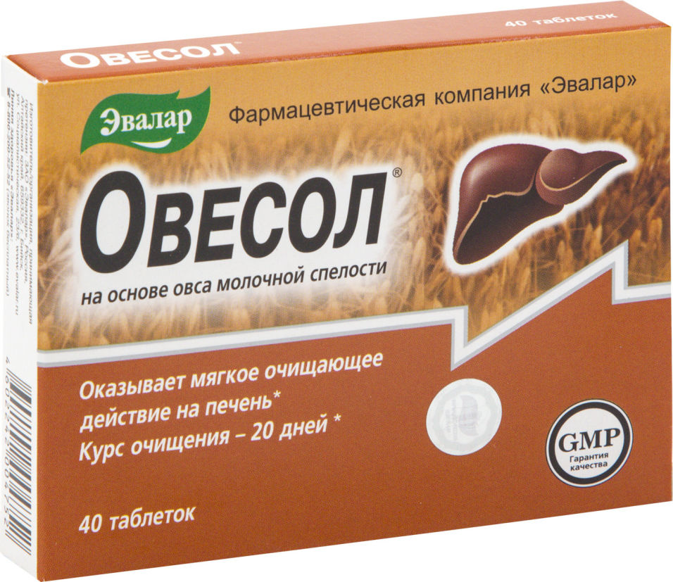 Эвалар Овесол таблетки 0,25 г 40 шт. - отзывы покупателей на Мегамаркет |  100024500676