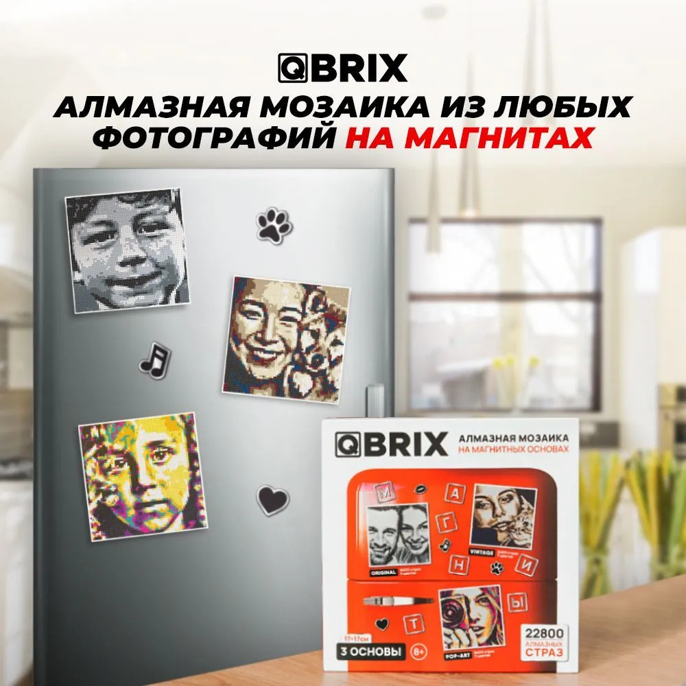 Алмазная мозаика на магнитах QBRIX по вашей (набор из трёх картин в разной  цветовой гамме) - отзывы покупателей на маркетплейсе Мегамаркет | Артикул:  600012587656