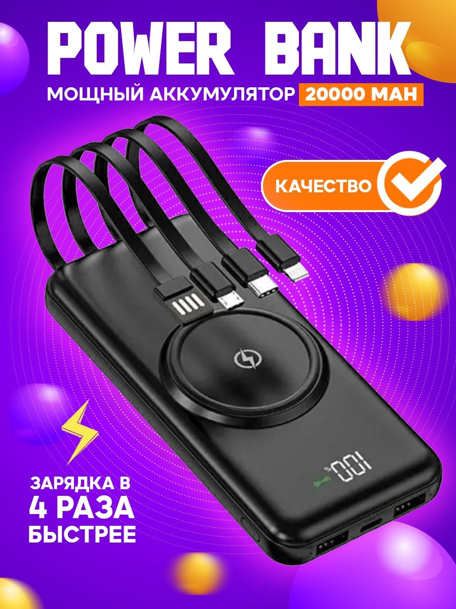 Внешние аккумуляторы Wireless - купить в Москве внешние аккумуляторы  Wireless, цены на Мегамаркет