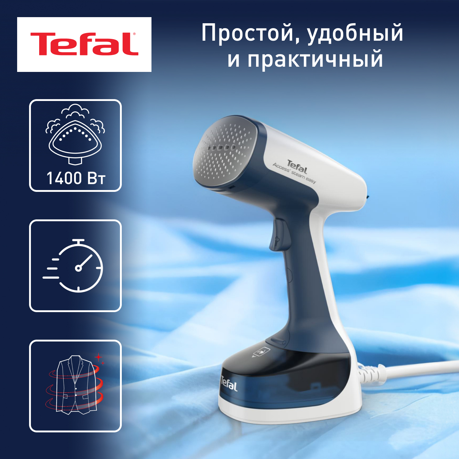 Ручной Отпариватель Tefal Access Steam Купить