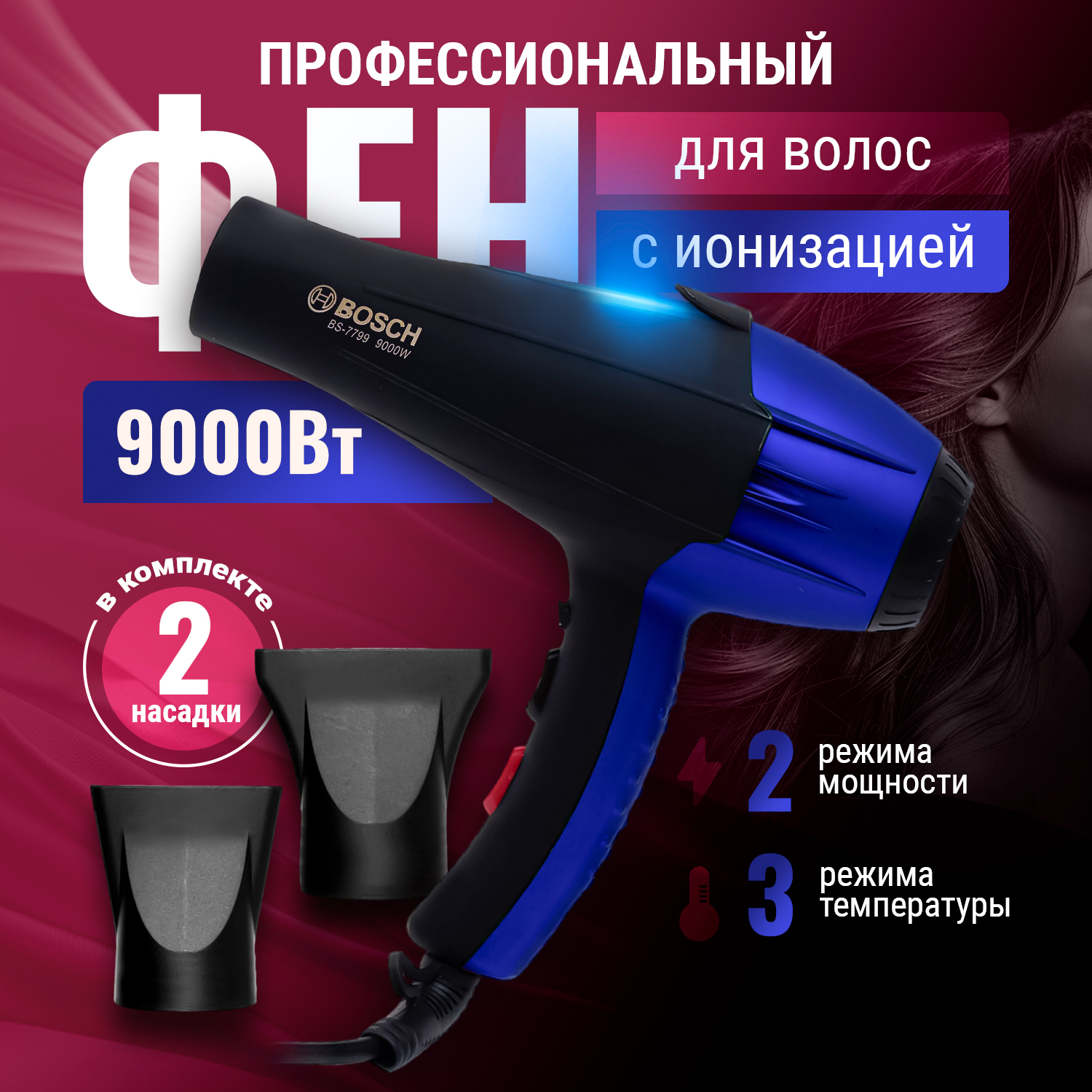 Фены Bosch - отзывы, рейтинг и оценки покупателей - маркетплейс  megamarket.ru