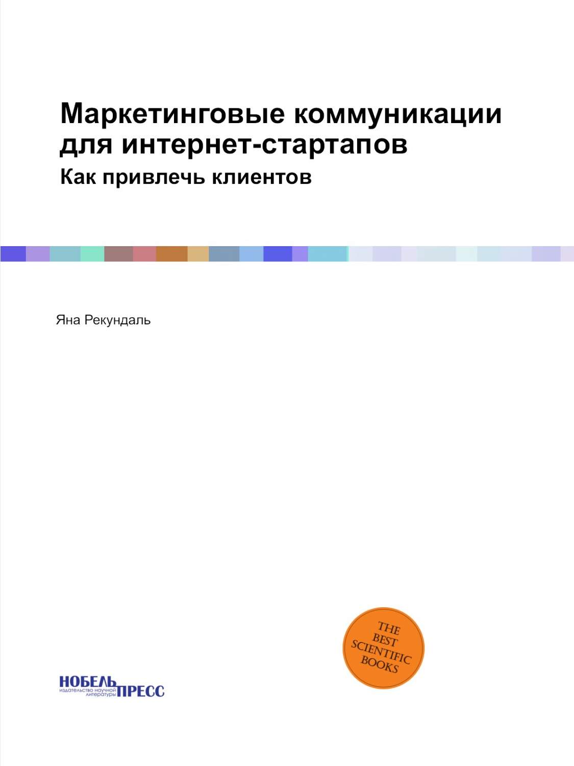 тестирование дот ком или пособие по жестокому обращению с багами в интернет стартапах скачать фото 81