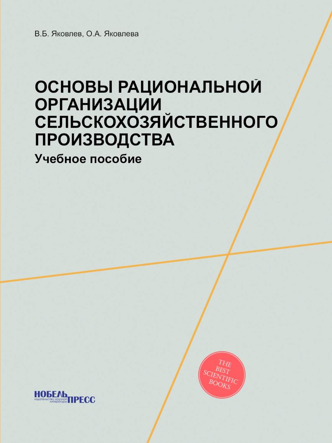 Книги про сад и огород Нобель Пресс - купить книгу про сад и огород Нобель  Пресс, цены на Мегамаркет