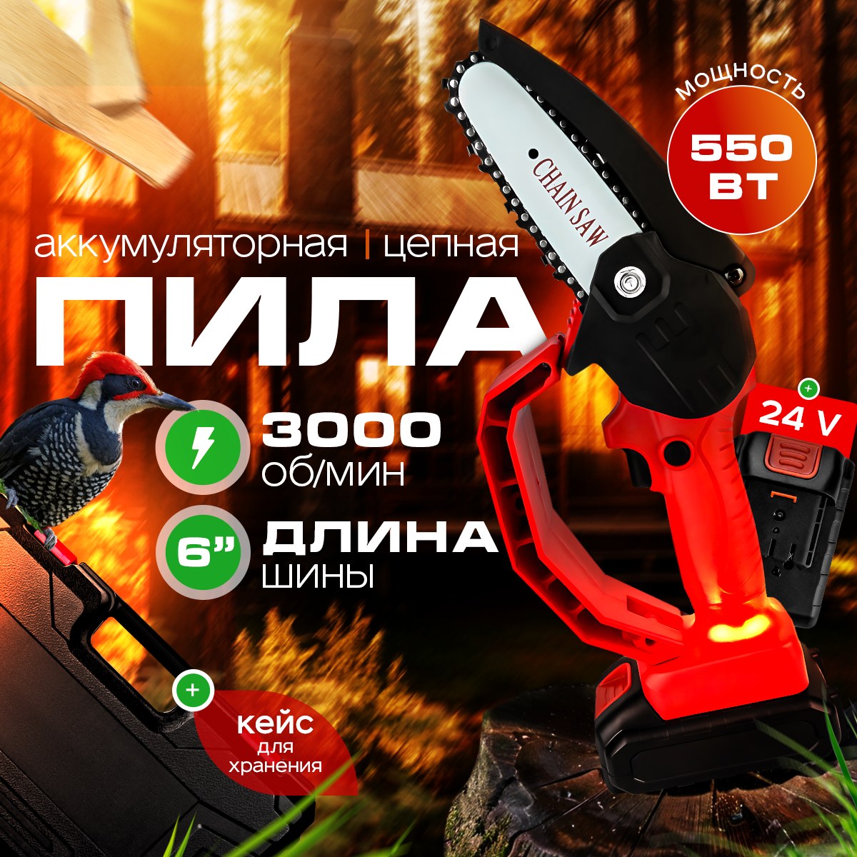 Цепные пилы BRUT STORE - купить в Москве - Мегамаркет