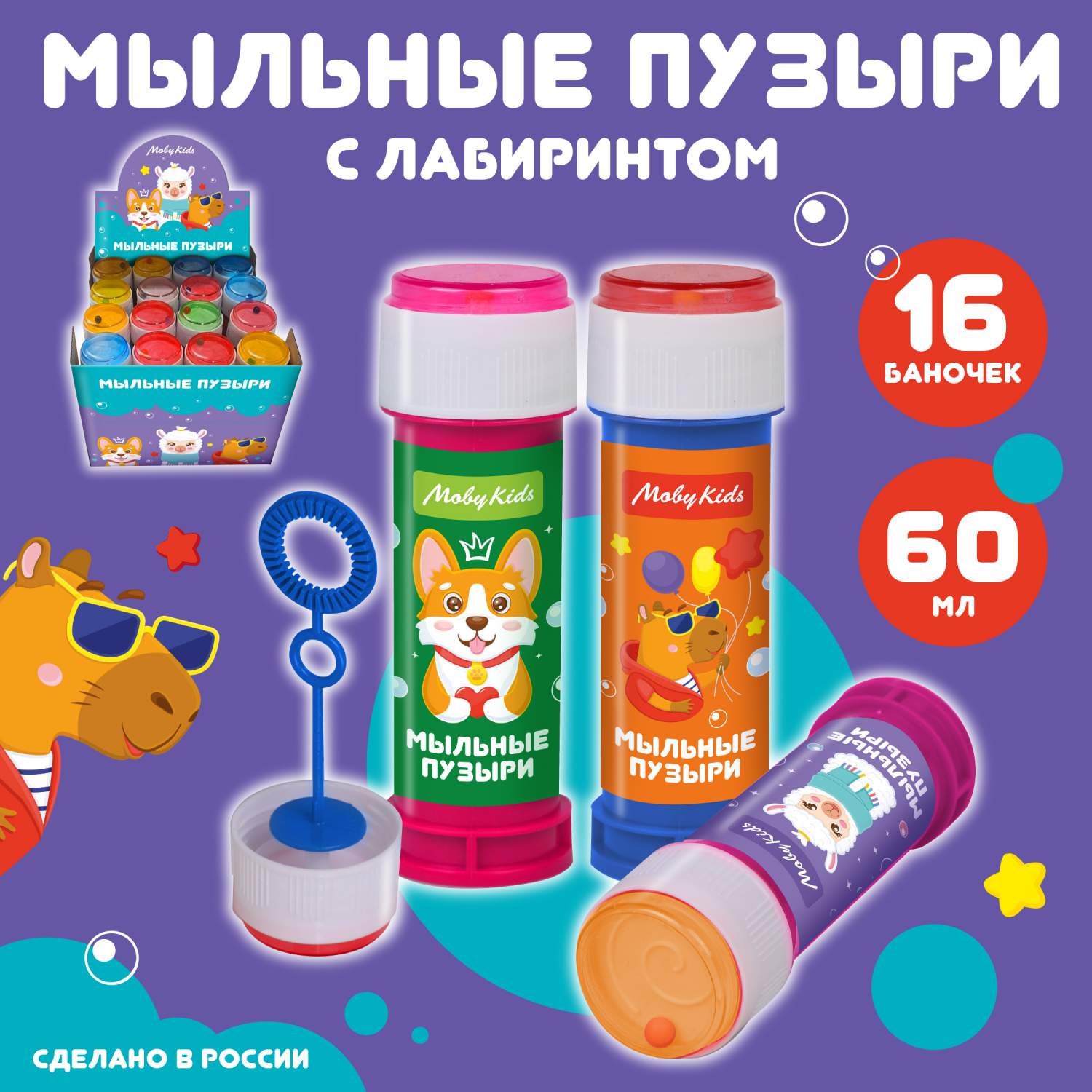 Детские летние игры Moby Kids - купить детскую летнюю игру Моби кидс ...